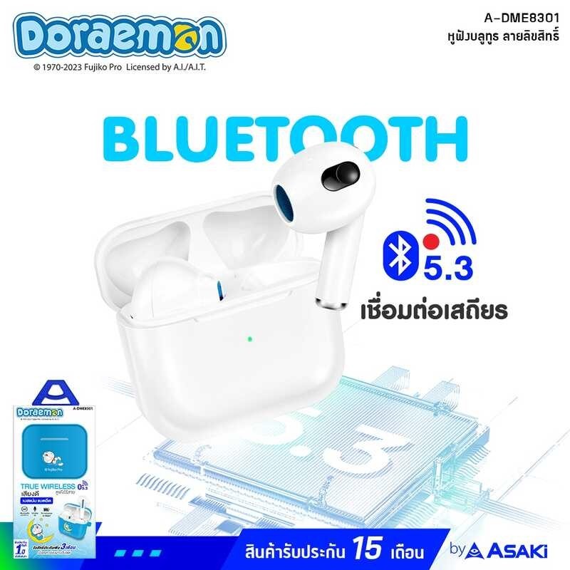 Asaki True Wireless หูฟังบลูทูธ พร้อมกล่องชาร์จ ลิขสิทธิ์โดร