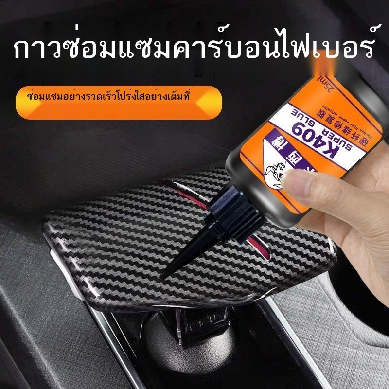 คาร์บอนไฟเบอร์กาวพิเศษกาวซ่อมแซมของเหลวจุ่มลงในหมวกกันน็อครถจักรยานยนต์แผ่นคาร์บอนผ้าอีพ็อกซี่เรซิน