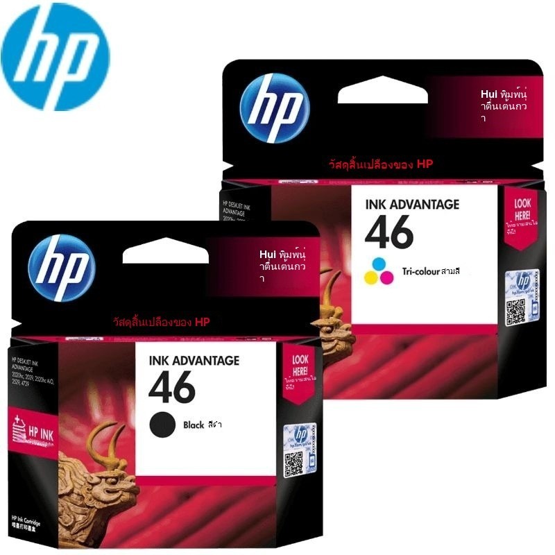 HP 46 ตลับหมึกแท้สีดําเหมาะสําหรับ 2020hc/2029/2520hc/2529/4729 เครื่องพิมพ์