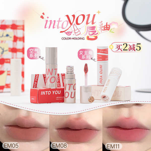ลิปสติก ลิปลากลาส INTO YOU ลิปเคลย์ Heroine Air Sense EM05 08 ลิปกลาเซ่ลิปสติกแสดงริมฝีปากและแก้มสี