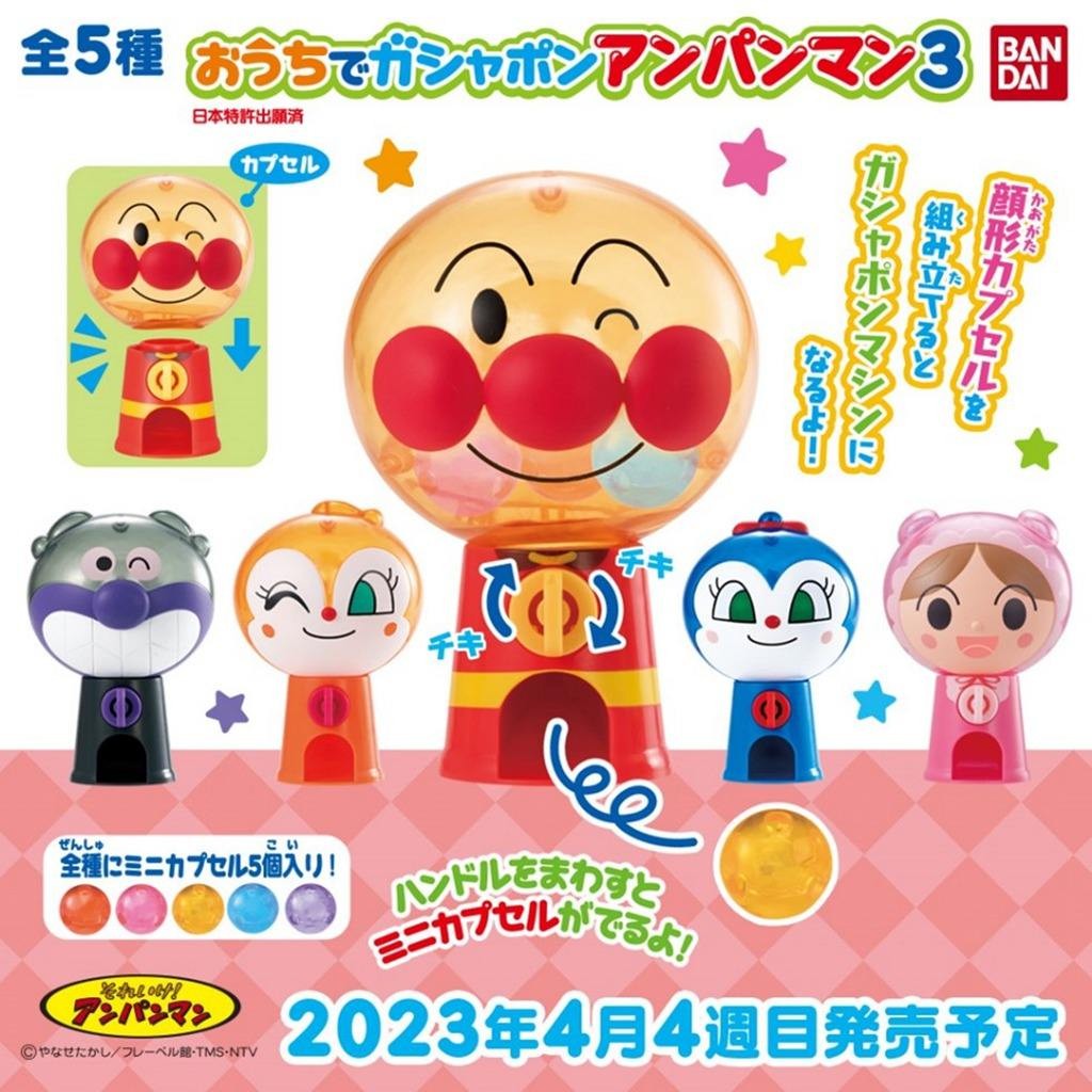 Bandai BANDAI Gashapon Anpanman Mini Gashapon Machine 3 Bacteria Man Red Dragonfly Blue Dragonfly Yu