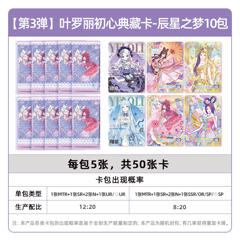 การ์ดเกม Ye Luoli การ์ด Chenxing Dream Third Edition 2 การ์ดเจ้าหญิง 10th Anniversary การ์ดของเล่นค