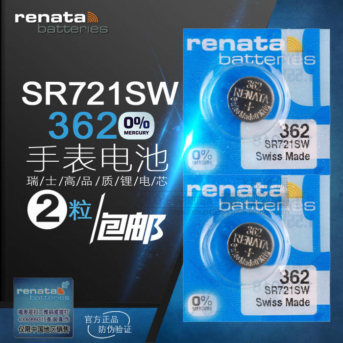 ปุ่ม Swiss Renata แบตเตอรี่ SR721SW 362 SR58 D361 นาฬิกาดั้งเดิม 1.55V การจัดส่งฟรีอิเล็กทรอนิกส์
