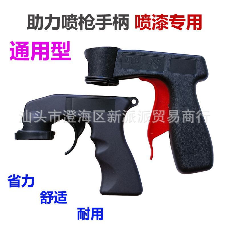 สีสเปรย์ Power Spray Paint Handle Portable Self-Spray Paint Hand Spray Paint Car Spray Paint Tool