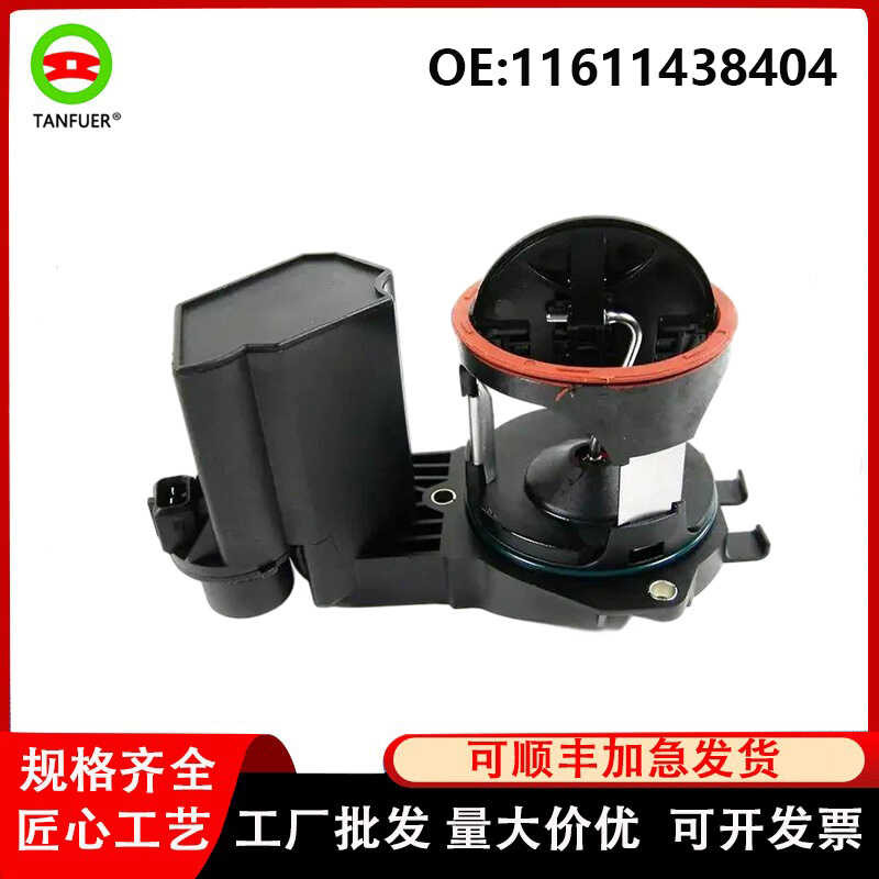 อะไหล่รถยนต์เหมาะสําหรับ BMW E34E36E46 Air Regulator Air Inlet Air11611438404