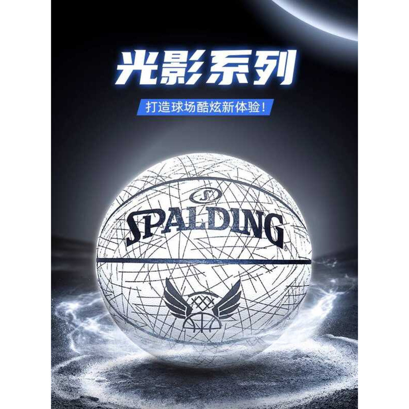 สะท้อนแสงบาสเกตบอล Spalding แบบ PU7 เหมาะสำหรับเล่นในร่มและกลางแจ้ง หมายเลขโม델 76-911Y