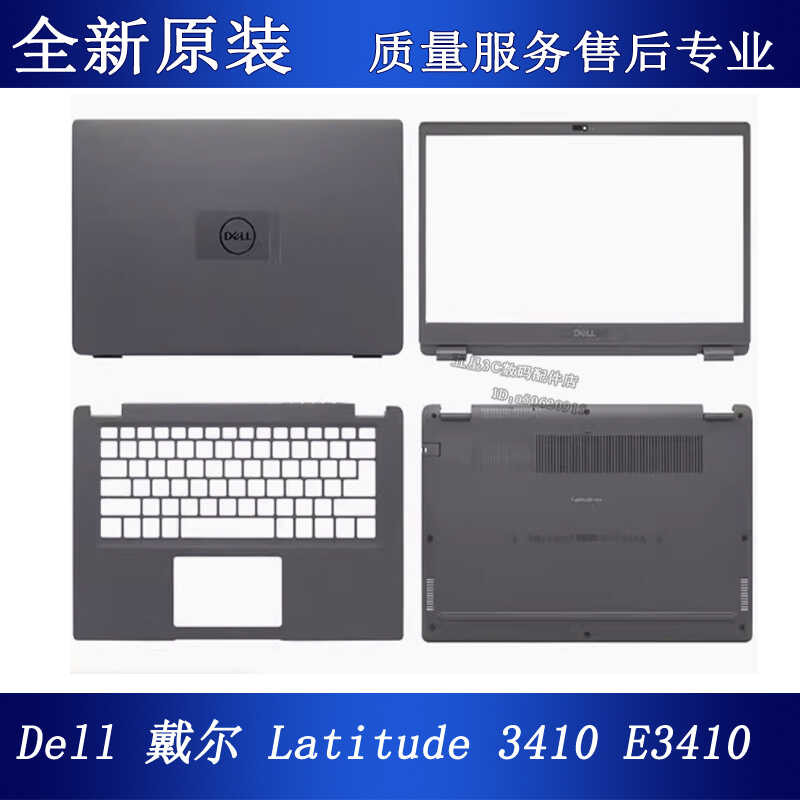 เหมาะสําหรับ Dell Latitude 3410 E3410 A Shell B Shell C Shell D Shell หน้าจอแกน 0VMY1K 0GMYC0