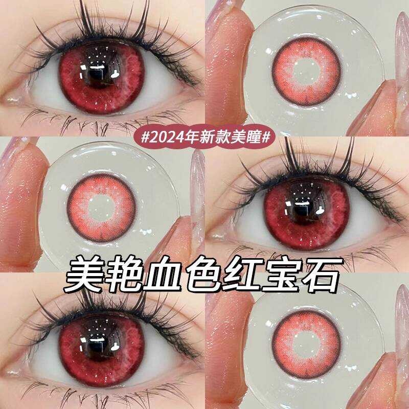 ฮาโลวีนสีแดงเครื่องสําอางติดต่อ LX วันโยน 10 ชิ้น Blood Eye นักเรียนคอสเพลย์การ์ตูนแสดง LX คอนแทคเลน