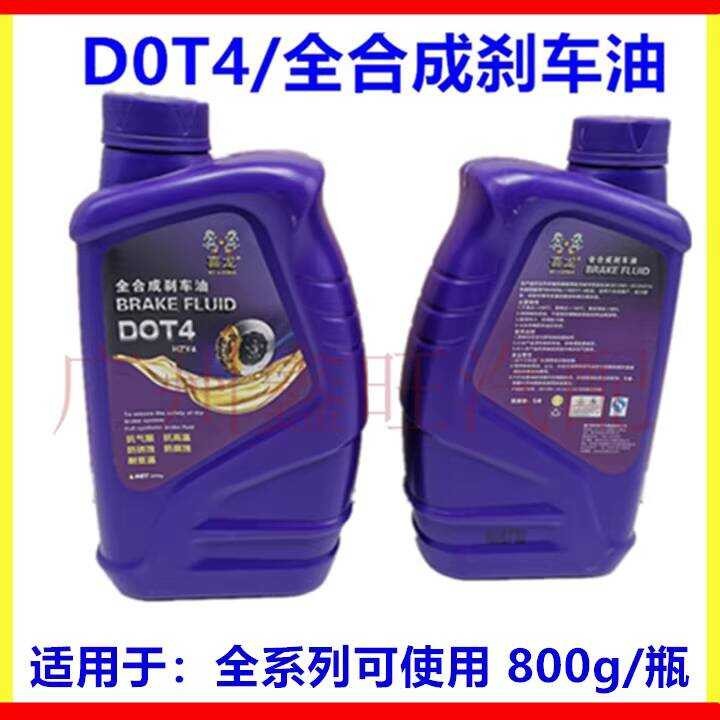 เหมาะสําหรับ Biadi F3 น้ํามันเบรก Tang Songyuan Qin F0G3RL3S6S7G6 Sirui Surui Qin D0T4 น้ํามันเบรก