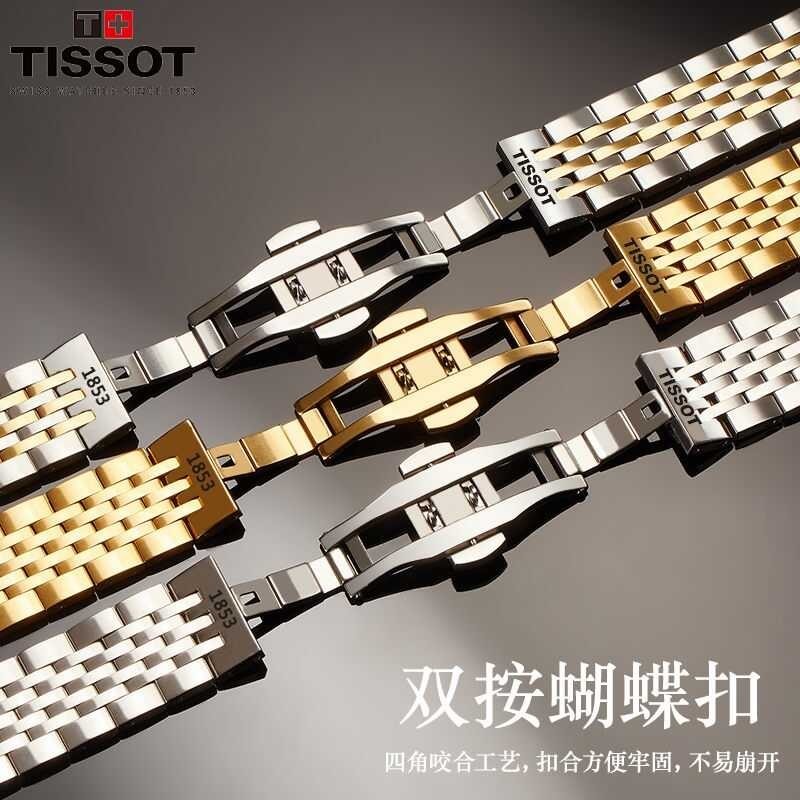 Tissot 1853 นาฬิกาข้อมือสายเหล็กแท้สำหรับผู้ชายและผู้หญ