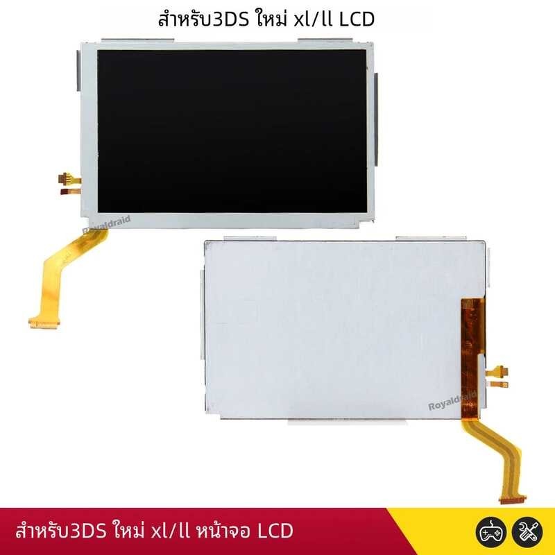 อะไหล่ใหม่หน้าจอ ด้านบนสำหรับ Nintend 3Ds XL สำหรับใหม่3ds Xl