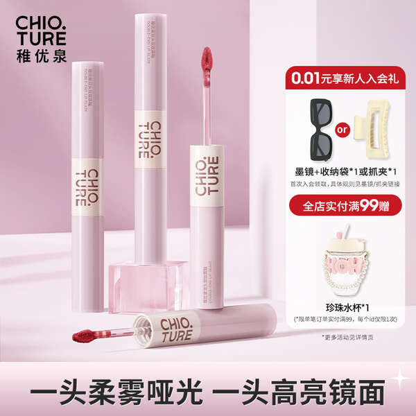 ลิปลากลาส ลิปสติก 【Live Exclusive】Zhiyouquan Double Head Double Effect Lip Gloss, ลิปสติก, ลิปสติก,