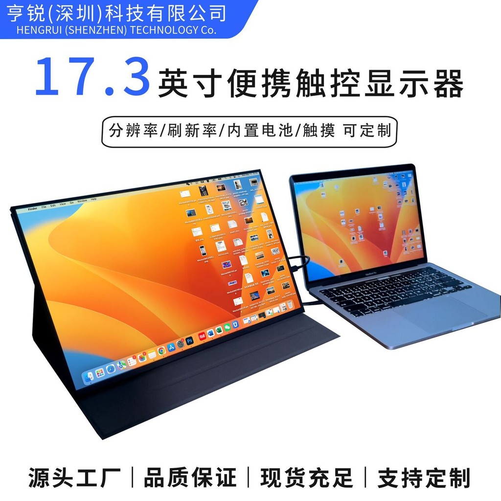 17.3-inch portable touch display PS4SWITCH gaming computer with extended 1-line 1080P high-definitio