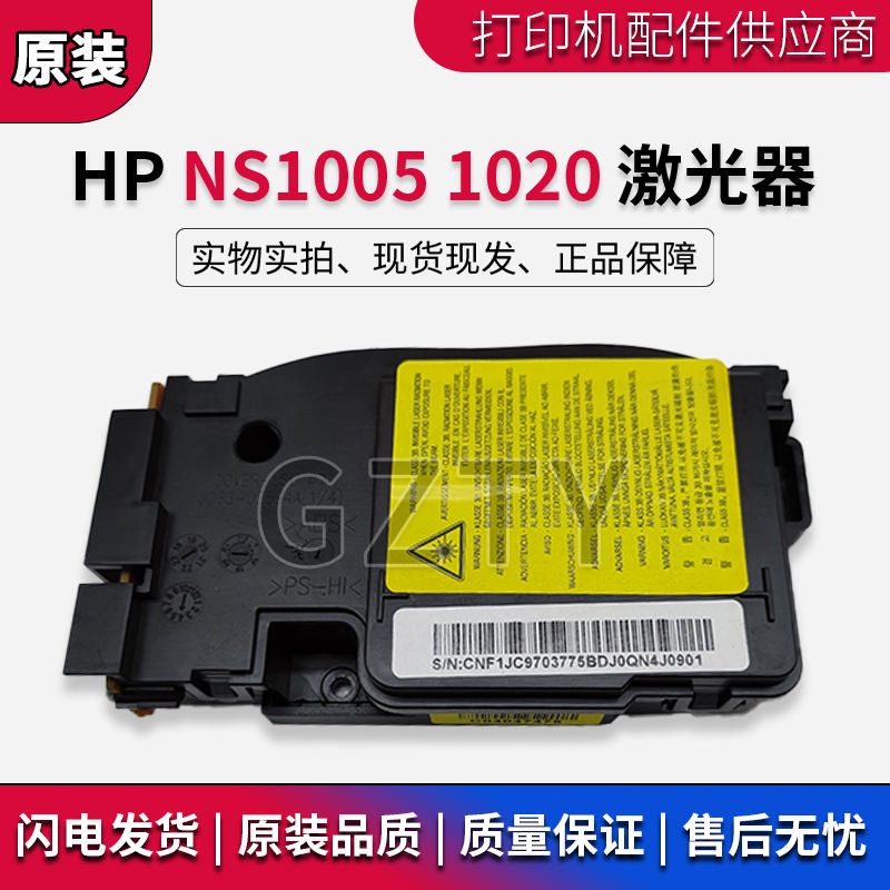 ต้นฉบับ HP HP NS1005 1005C LASER HP NS1020 NS1020W LASER