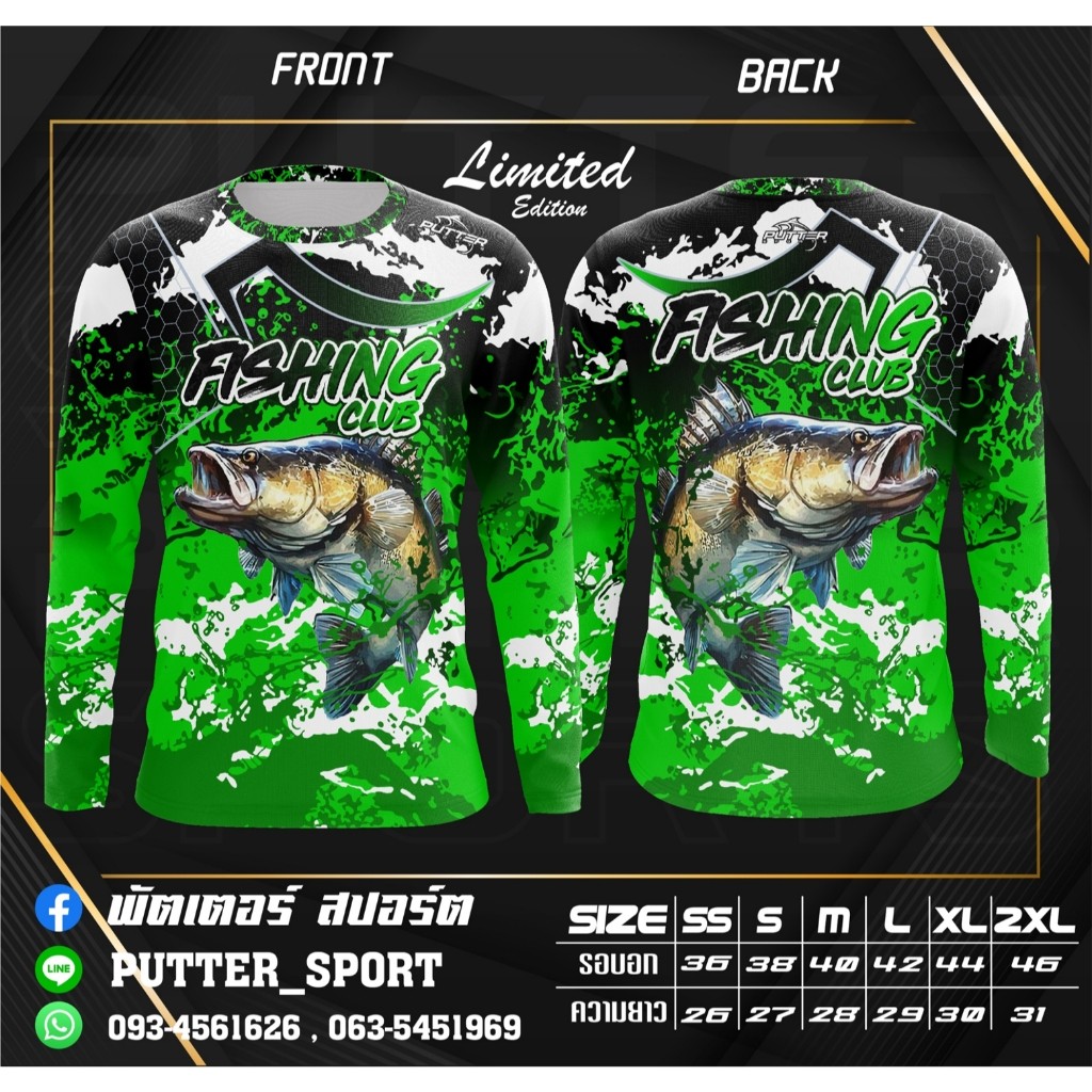 เสื้อพิมพ์ลาย ลายตกปลา PT01