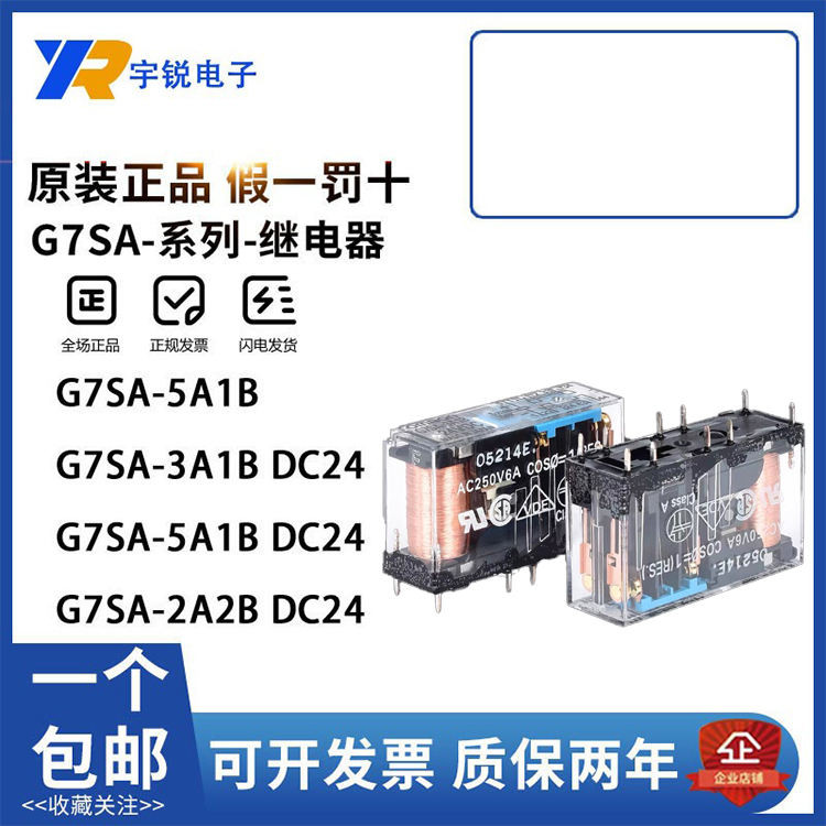 Omron Solid State Relay G7SA-3A1B 2A2B 4A2B 5A1B 3A3B DC24V 48V
