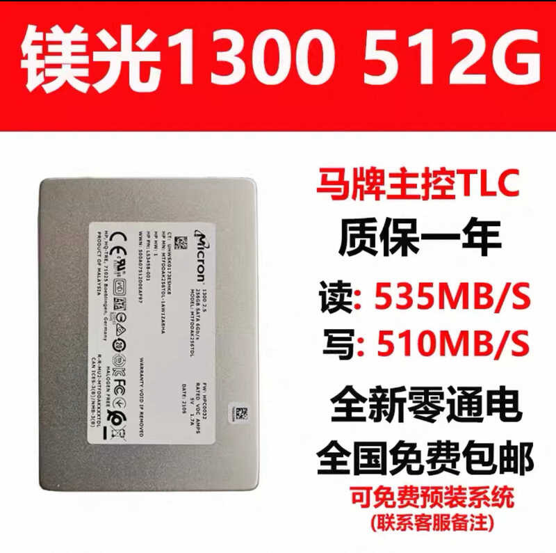 แมกนีเซียม 1300 512G 8 ซม. Enterprise Solid State Drive แมกนีเซียม TLC Solid State Drive SSD ที่ใช้ง