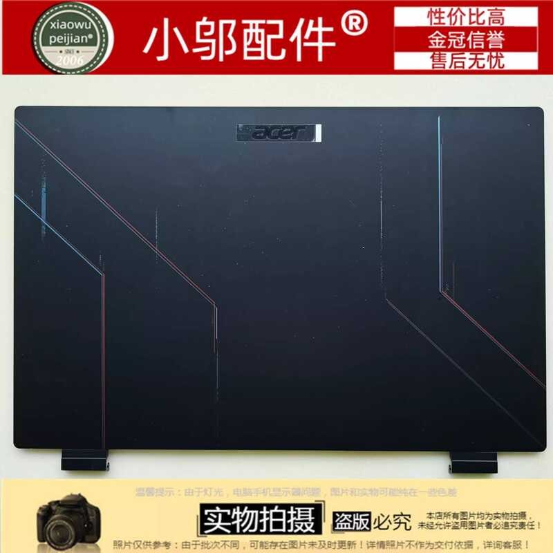 เหมาะสําหรับ acer ace Shadow Knight เครื่องยนต์ 2022 NITRO 5 A Shell หน้าจอปกหลัง 17.3 นิ้ว