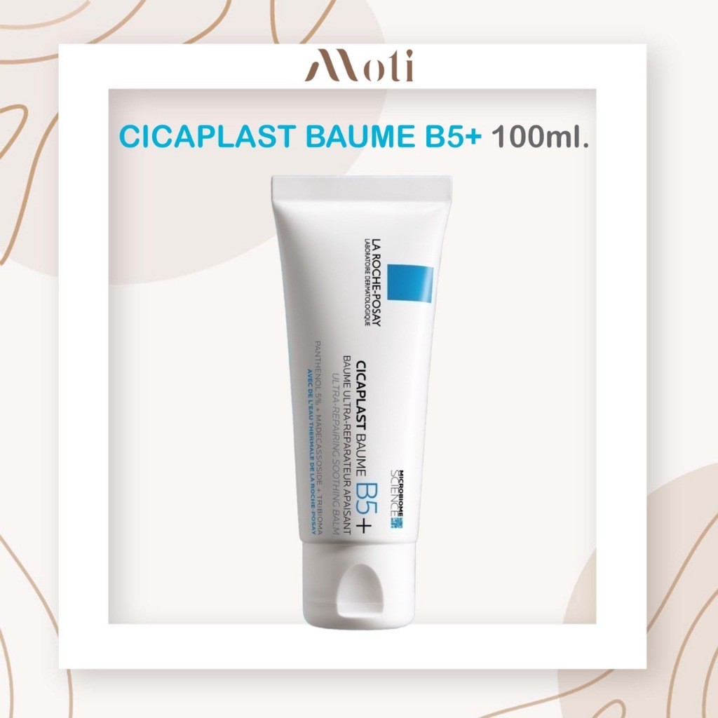 La Roche-Posay CICAPLAST BAUME B5+ บาล์มฟื้นบำรุงบำรุงผิว ลาโรช โพเซย์100ml laroche posay laroche