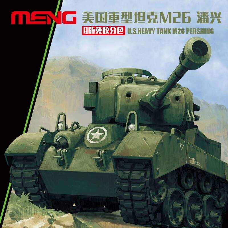 รถถังหนักอเมริกัน M26 Pershing รุ่น MENG WWT-010 Q ไม่ต้องใช้กาว แยกสี