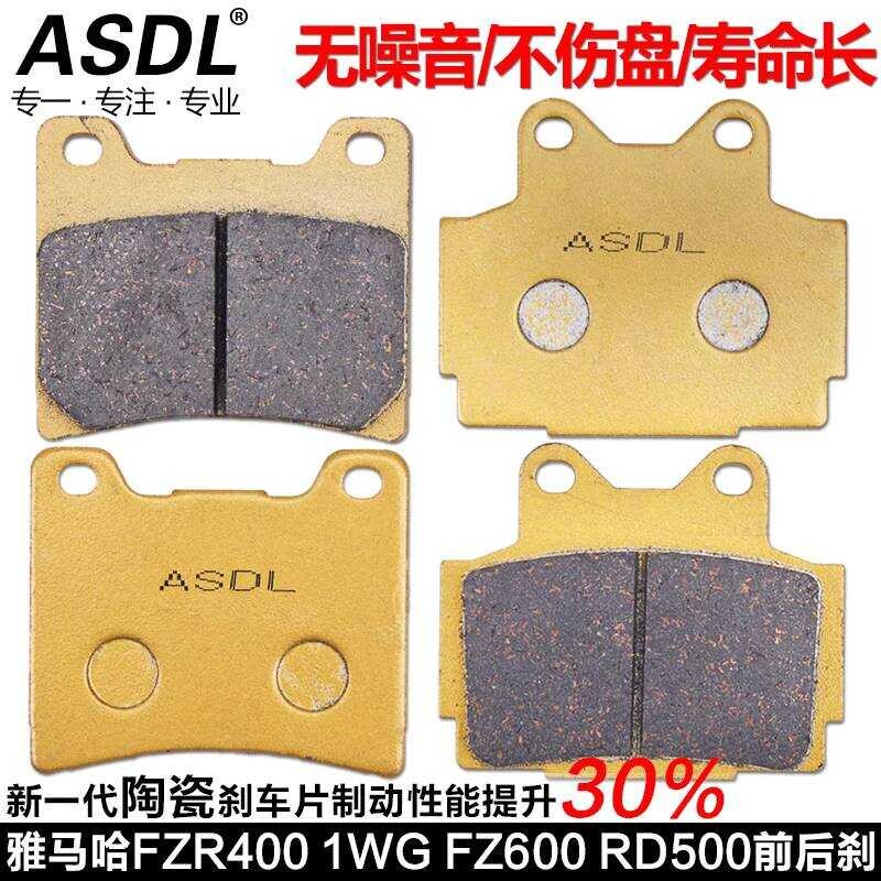 เหมาะสําหรับ Yamaha FZR400 1WG ผ้าเบรครถจักรยานยนต์ RD500 TZR125 ดิสก์เบรก Pad ด้านหน้าด้านหลังเบรค 