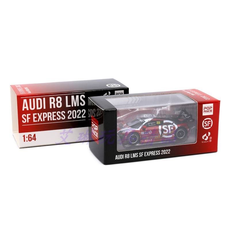 Tiny Micro Shadow 1: 64 Audi R8 LMS SF Express 2022 SF Audi Alloy Racing Model Out of Print Car Mode