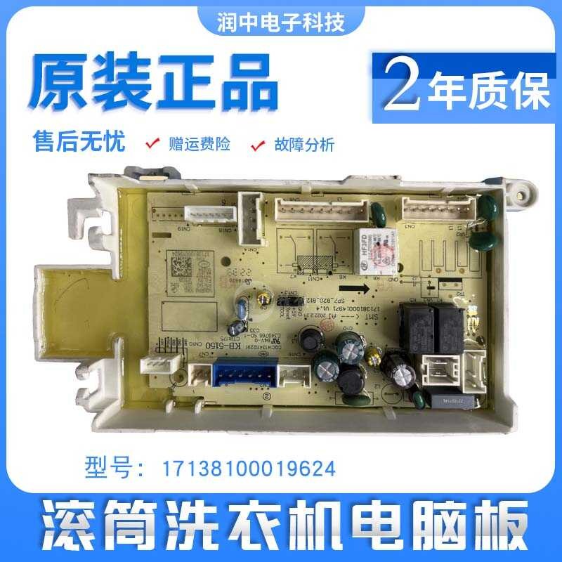 ใช้ได้กับเครื่องซักผ้าลิตเติ้ลสวอน รุ่น T G 1 0 C D Y แผงควบคุมคอมพิวเตอร์หลัก 7 3 8 9 6 2 4