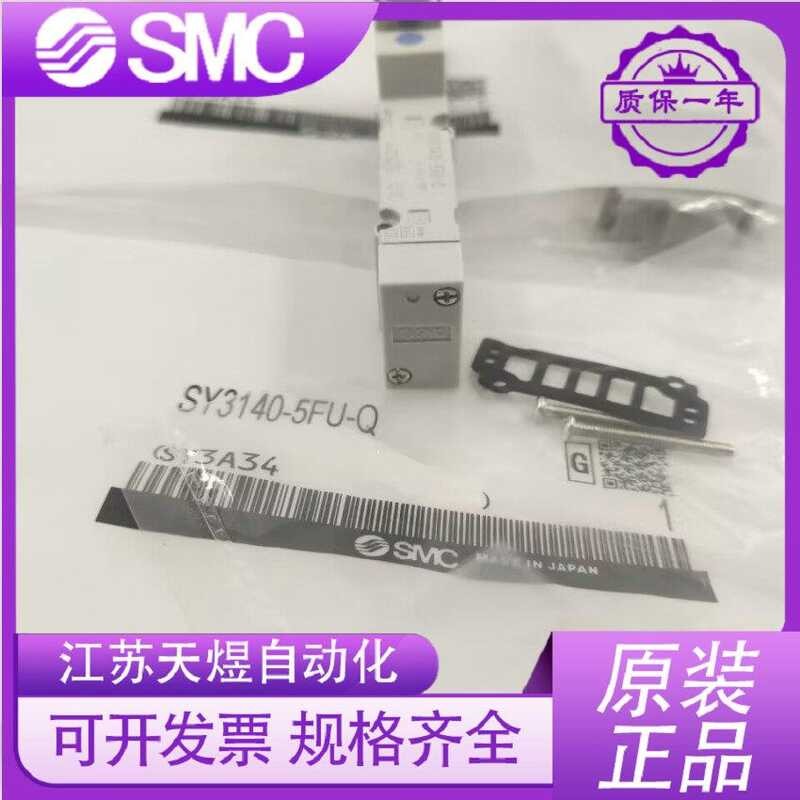 SMC โซลินอยด์วาล์ว SY3140/SY3240/3340/440-5LZ/5LOZ/5LZD/5LZE/5MZ/5MZ/5MZD