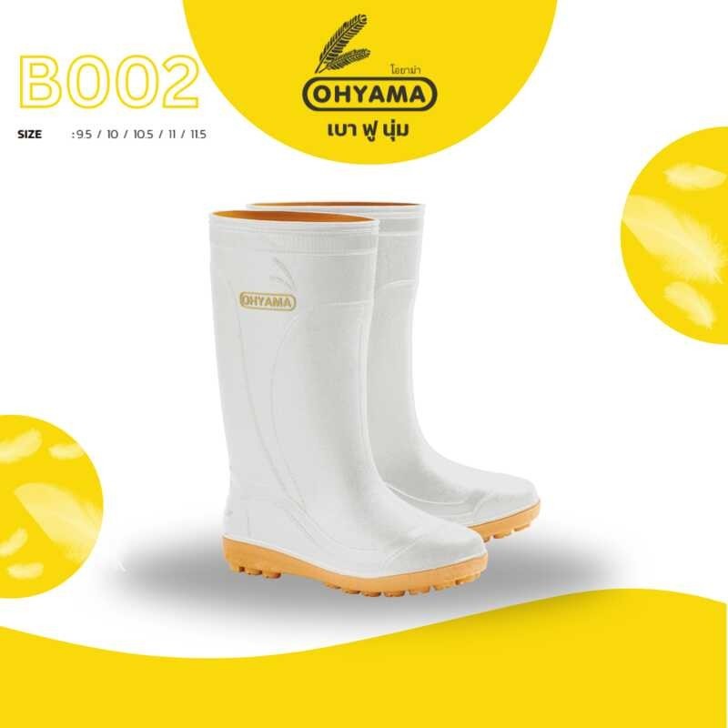 Ohyama รุ่น Farm Cotton B.002W รองเท้าบูทยางสีขาว รองเท้ากันน้ำ