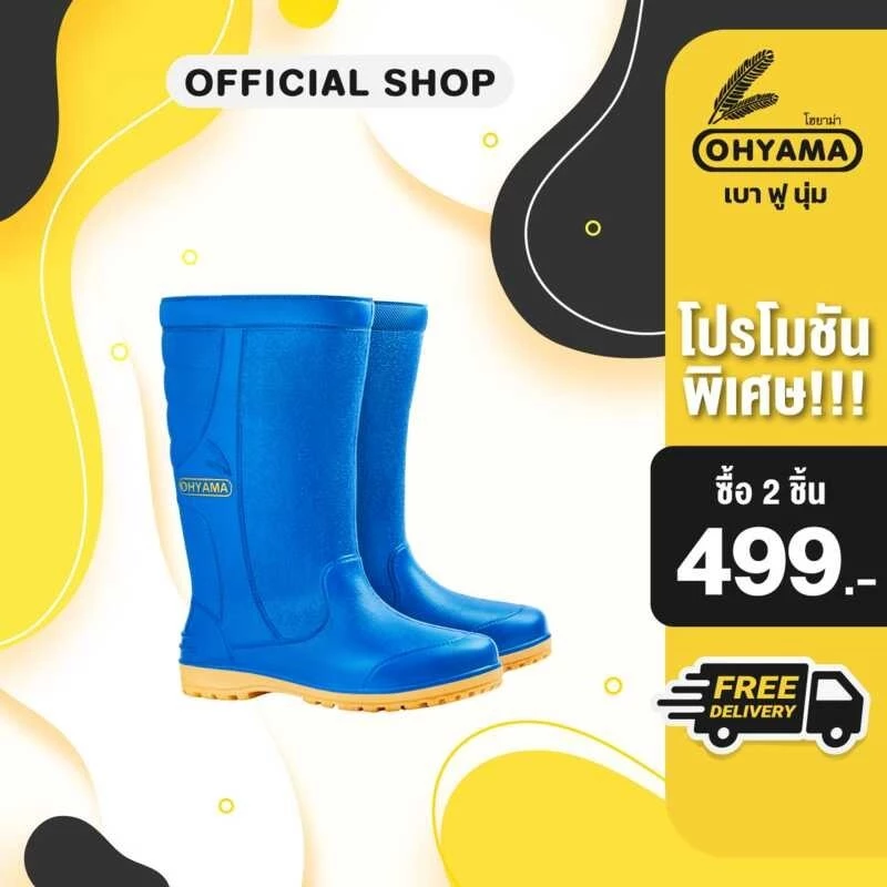Ohyama รุ่น First B.001 รองเท้ายาง รองเท้ากันน้ำ รองเท้ากันฝ thumbnail 5