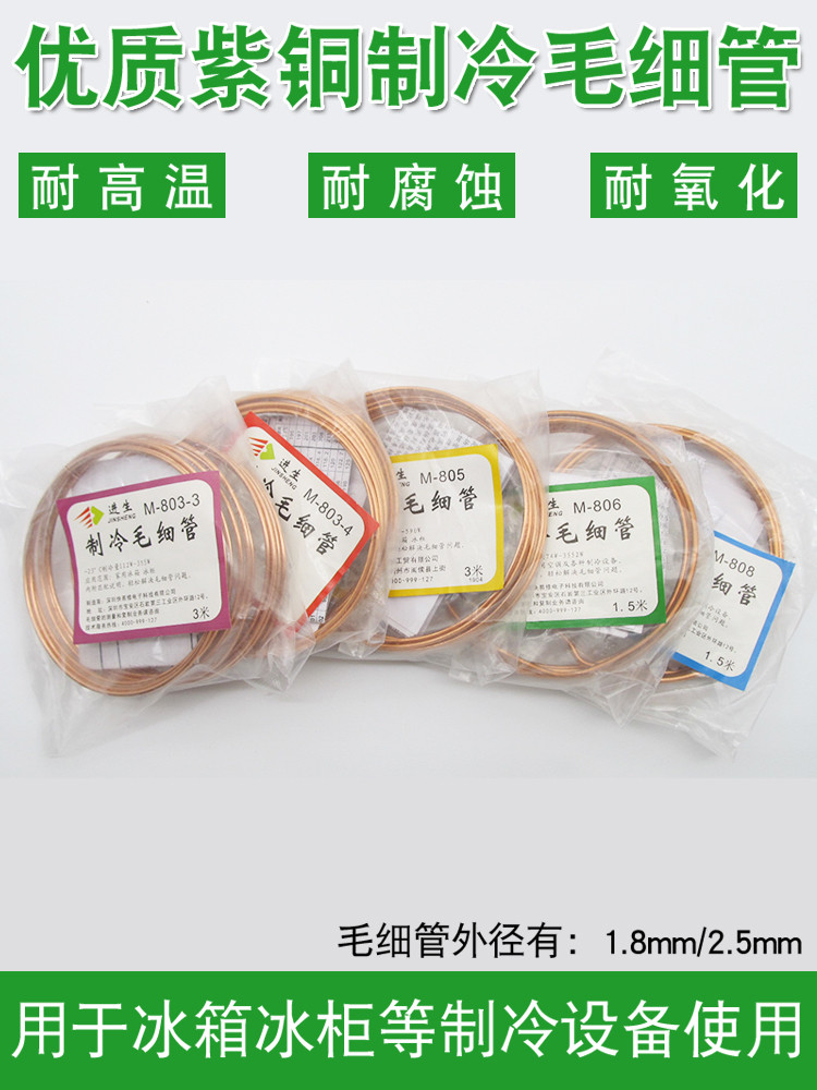Jinsheng ยี่ห้อตู้เย็นตู้แช่แข็ง Capillary Thin Tube M-803-84M-805 เครื่องปรับอากาศซ่อมเครื่องทําควา