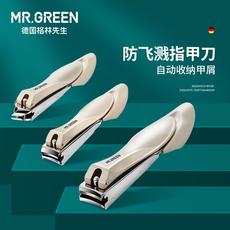 🔥ของแท้🔥 Mr.green German Nail Clipper Nail Clipper Anti-splash Single Stainless Steel Nail Clippe