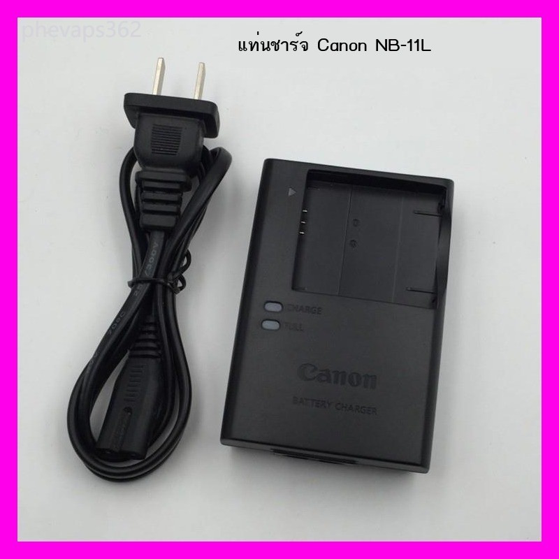 เครื่องชาร์จ Canon IXUS 160 175 180 240 245 265 275 285 HS nb-11l D