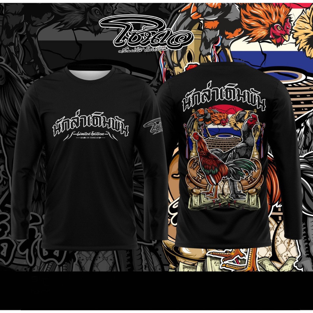 เสื้อพิมพ์ลาย Zone A รุ่น แขนยาวนักล่าเดิมพัน เสื้อไก่ชน ราคาถูก