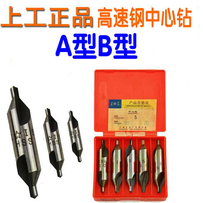 SHANGGONG HIGHT SPOSINES CENTER BIT BIT A1 A1.5 A2 A2.5 A3 A3.15 A4 A5 A6 A1 A1.5 A2.5 A3 A3