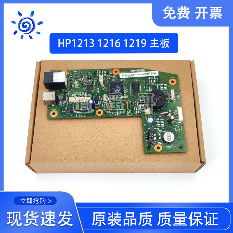 ต้นฉบับใหม่ HP HP1213 เมนบอร์ด HP1218 Interface Board HP1219 เมนบอร์ด M1216 มาเธอร์บอร์ด