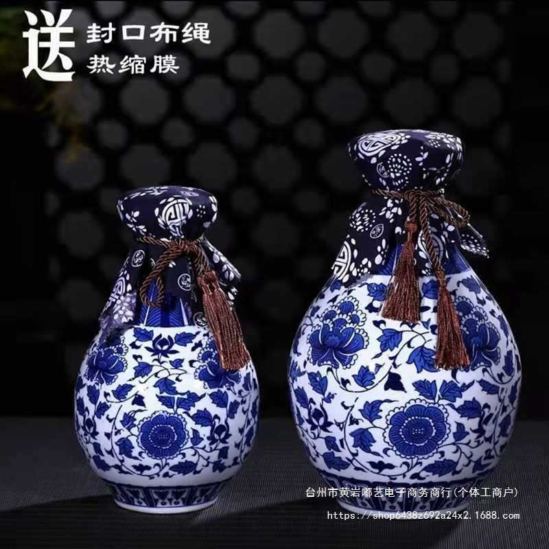 เหยือกไวน์สีฟ้าสีขาว Jin Jin 2 Cellar Jin 3 ถังไวน์ขวดไวน์ขวดเปล่า Jin Wine Tank 15 Jingdezhen Wine 