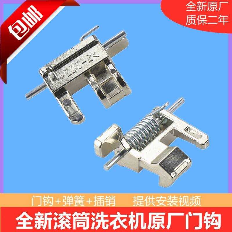 ล็อคประตูเครื่องซักผ้าแบบถังล่าง X Q G 8 0 - E 1 2 3 A