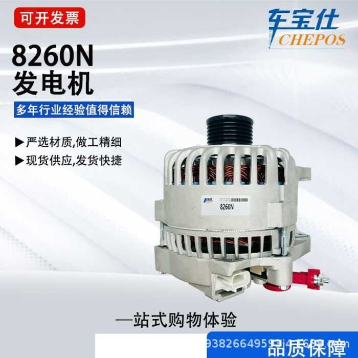 เหมาะสําหรับเครื่องกําเนิดไฟฟ้า AC รถยนต์ Ford 8260N YF0918300ก 1125620 GL462RM