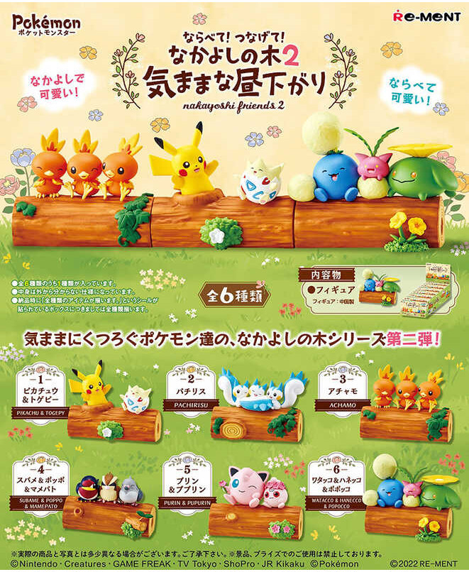 ➧ ภาพต้นฉบับ Yoshi เพื่อน Pikachu Togepi Pachirisu Tailow Pidgey เพื่อน