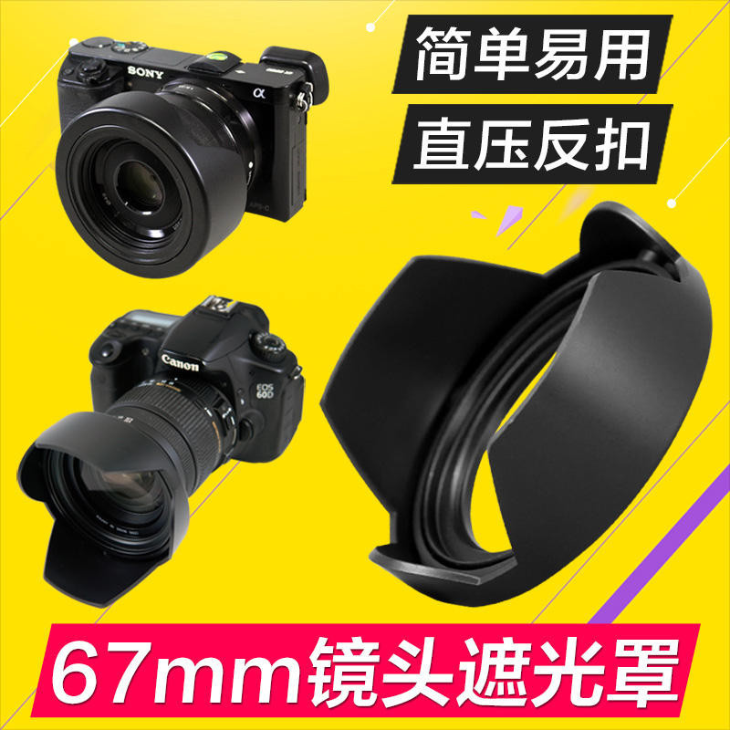 Universal Sigma 28-70 Lens Hood Tamron 28-75 28-300 เลนส์ 70-180 เหมาะสําหรับเลนส์ 67 มม.