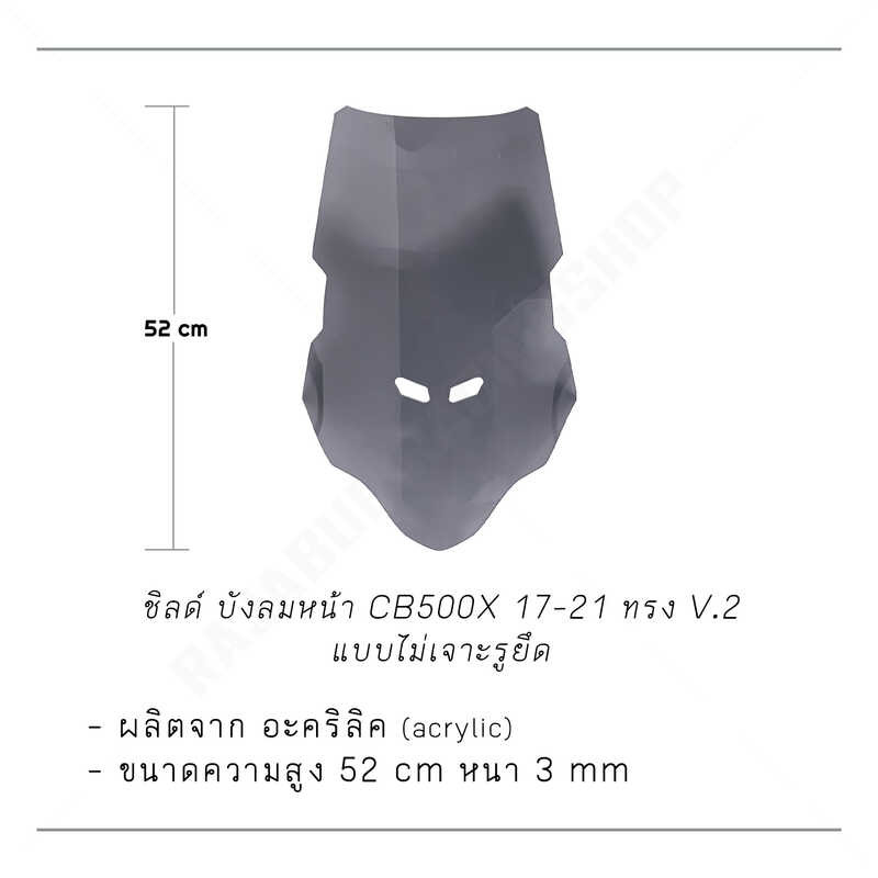 ชิวหน้า Cb500x ไม่เจาะรู รองรับ ติดตั้ง รายการ Cb500x Pay TV (