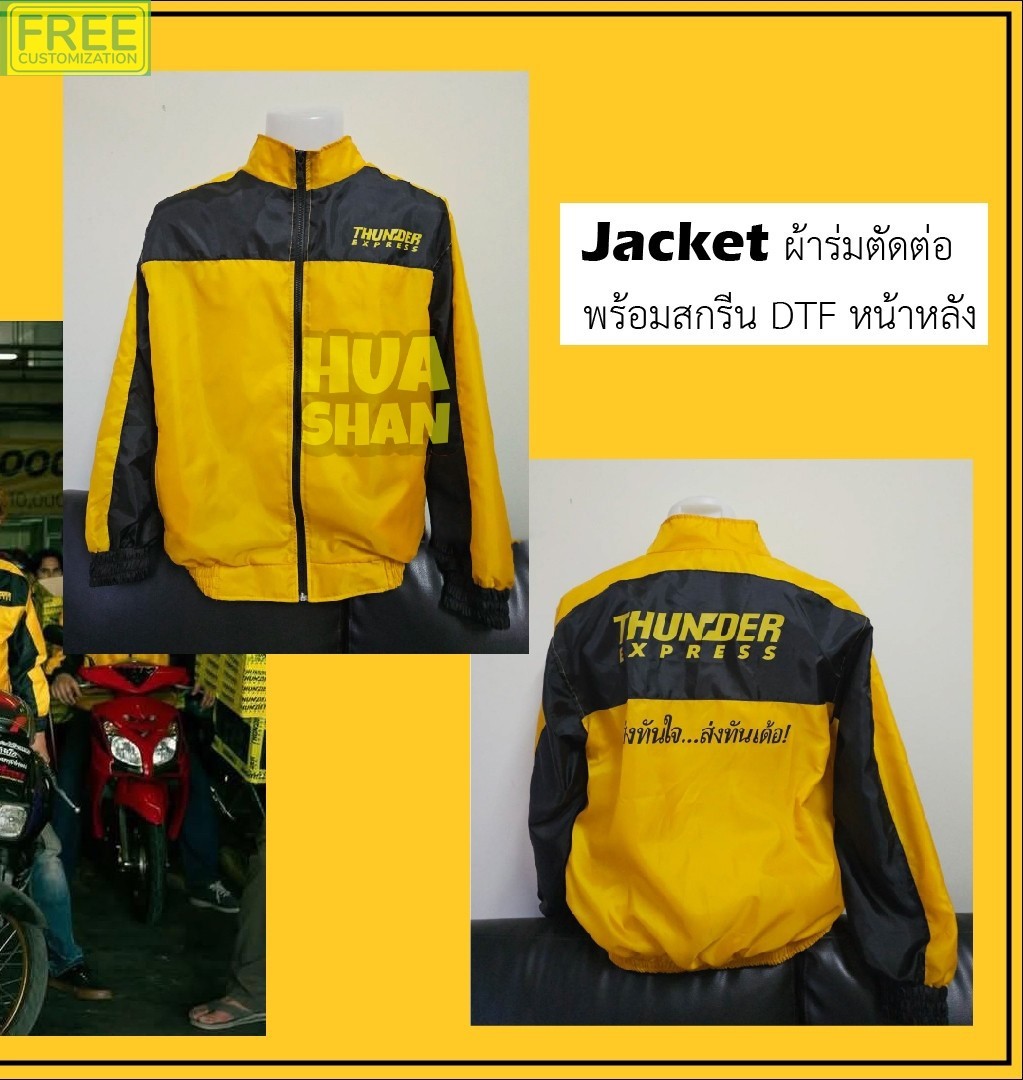 ชุดกีฬาThunder Express full print พร้อมส่ง
