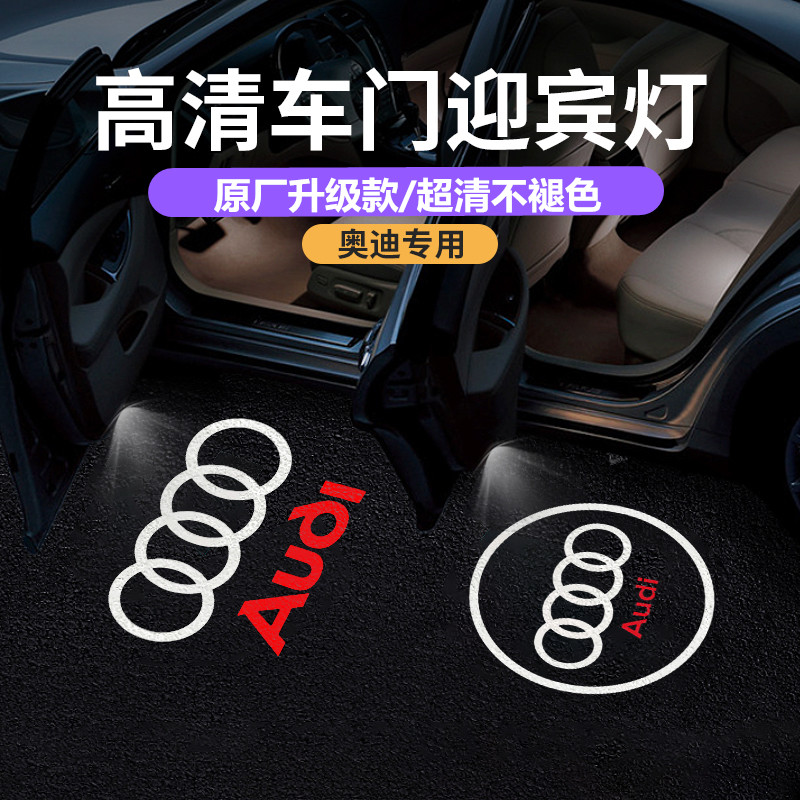 Audi ยินดีต้อนรับโคมไฟ A6L A4L Q5 Q7 Q3 A3 A5 A7 A8 ดัดแปลงประตูฉาย Ambient Light
