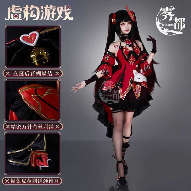 ชุดคอสเพลย์แบบเต็ม Kido .star รถไฟดอกไม้ไฟ Fiction เกม