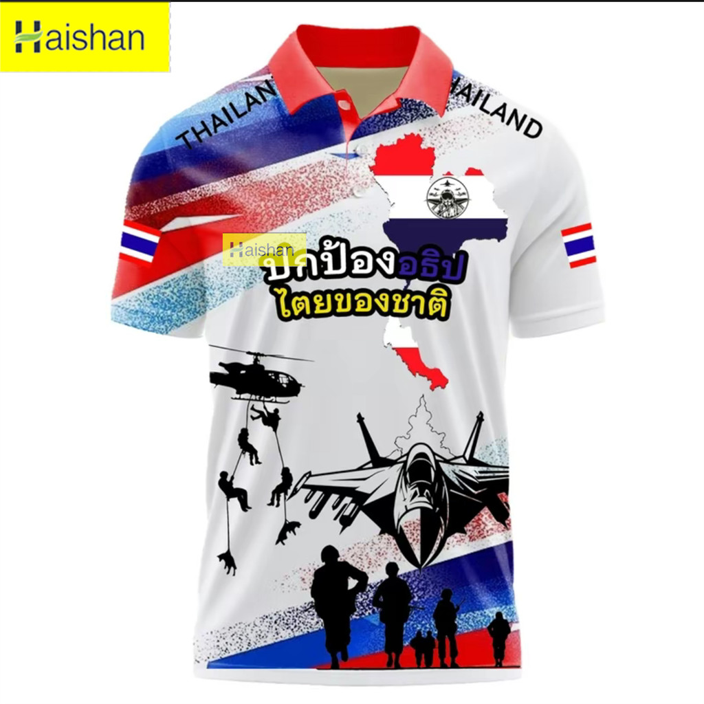 เสื้อ Thai Pro Lo สำหรับผู้ชาย รูปแบบธงแห่งชาติ (ความรักและสันติภาพ) เสื้อกีฬา การออกแบบธงแห่งชาติ แ