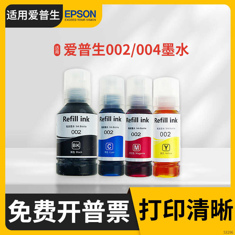 เหมาะสําหรับ Epson 2 Ink L4168 L4158 L4266 L4268 L4166 เครื่องพิมพ์ L6178