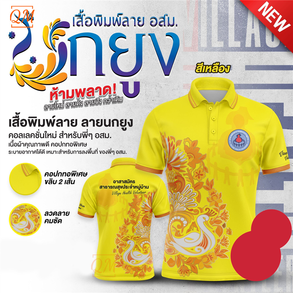 พร้อมสต็อก-สินค้าใหม่-แฟชั่น-หลายคูปอง-ไทยพิมพ์ลายผู้ชายผู้หญิงเสื้อโปโลผู้ชายผู้หญิงสามารถสวมใส่หลายสี (ฟรีการปรับแต่ง)