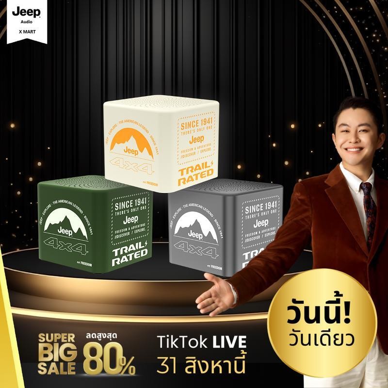 [จัดส่งในพื้นที่] Jeep Sc008 ลำโพงบลูทูธแคมป์ปิ้งแบบพกพา เชื่อมต่อได้ 2 ตัวแบบอนุกรม เหมาะสำหรับกิจก