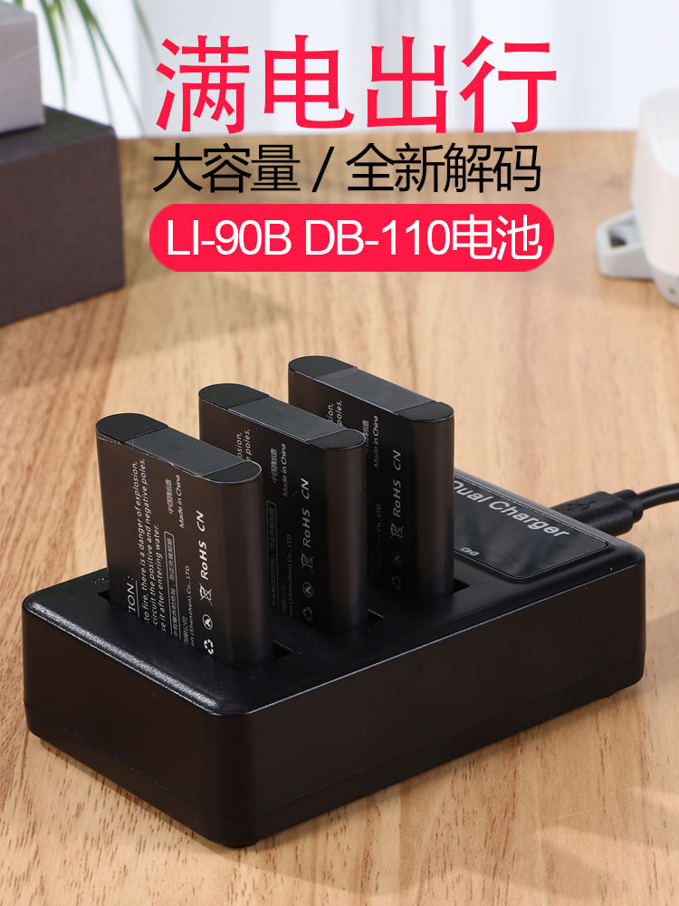 เหมาะสำหรับ Olympus TG6 TG5 TG4 TG3 TG2 TG1 GR3 กล้อง DB-110 แบตเตอรี่